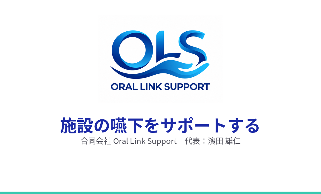 Oral Link Support